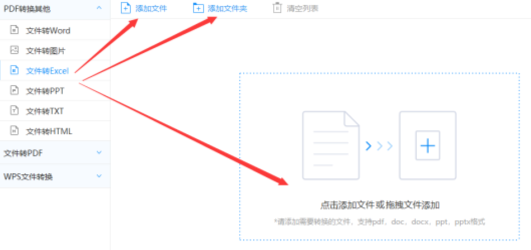 nba官方买球中文版下载使用讲解 - 选择文件格式